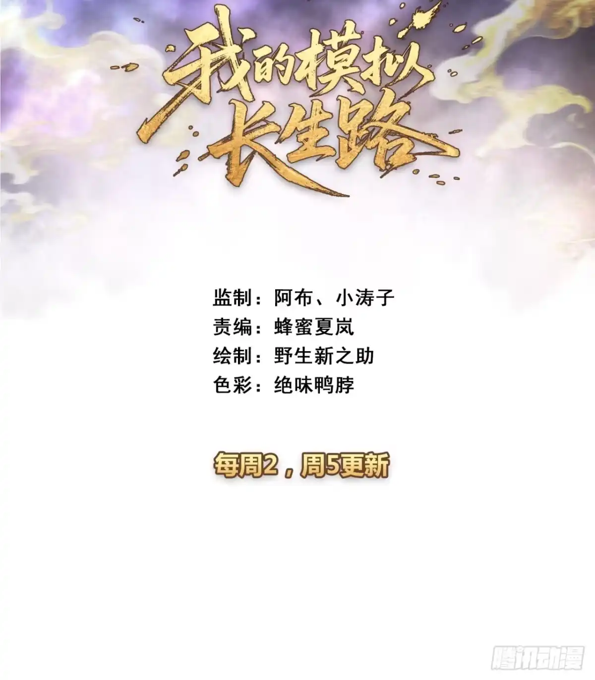 水剑-我的模拟长生路-Y益乐多F（第3张）