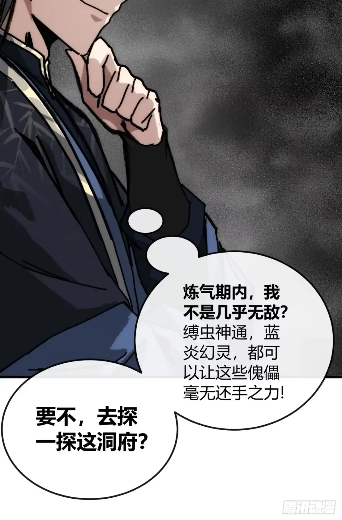 水剑-我的模拟长生路-Y益乐多F（第13张）