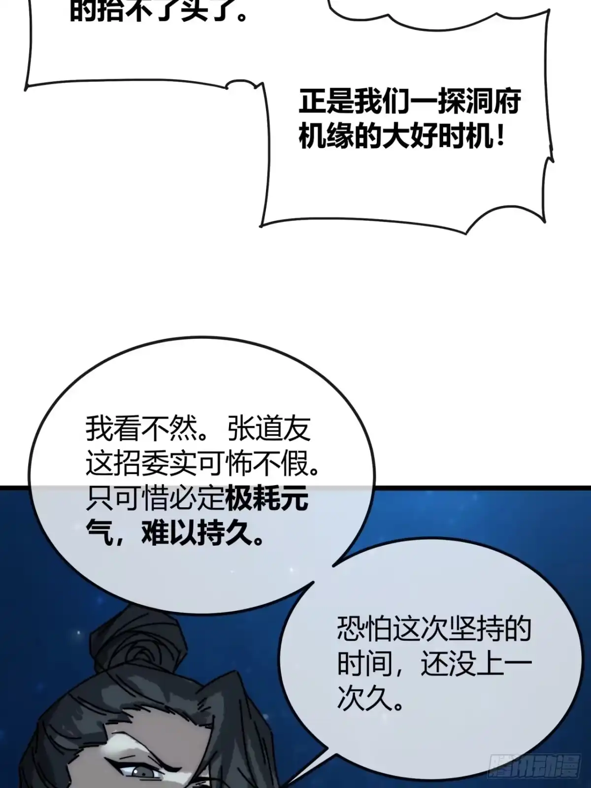道友请住手-我的模拟长生路-Y益乐多F（第8张）