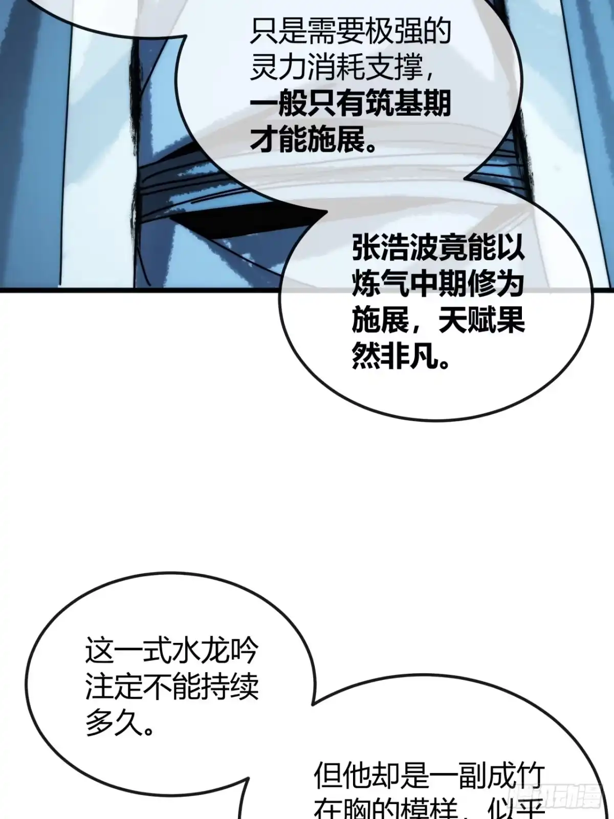 道友请住手-我的模拟长生路-Y益乐多F（第12张）