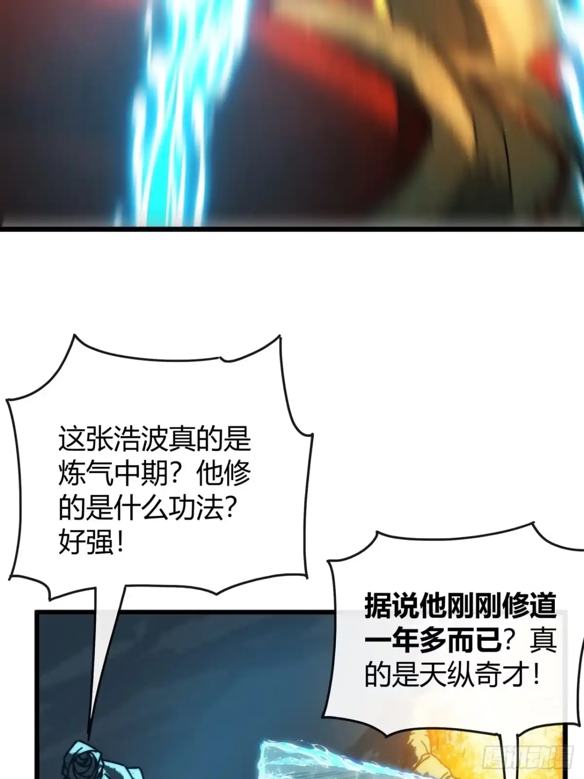 道友请住手-我的模拟长生路-Y益乐多F（第6张）