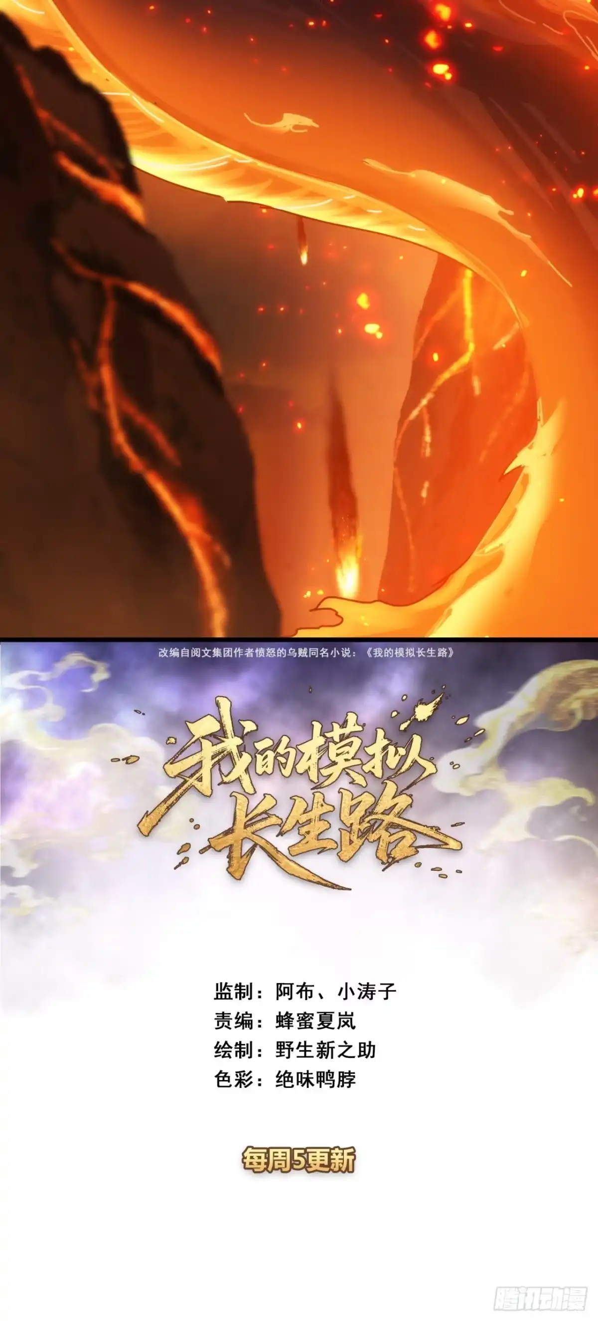 分身出关了-我的模拟长生路-Y益乐多F（第2张）