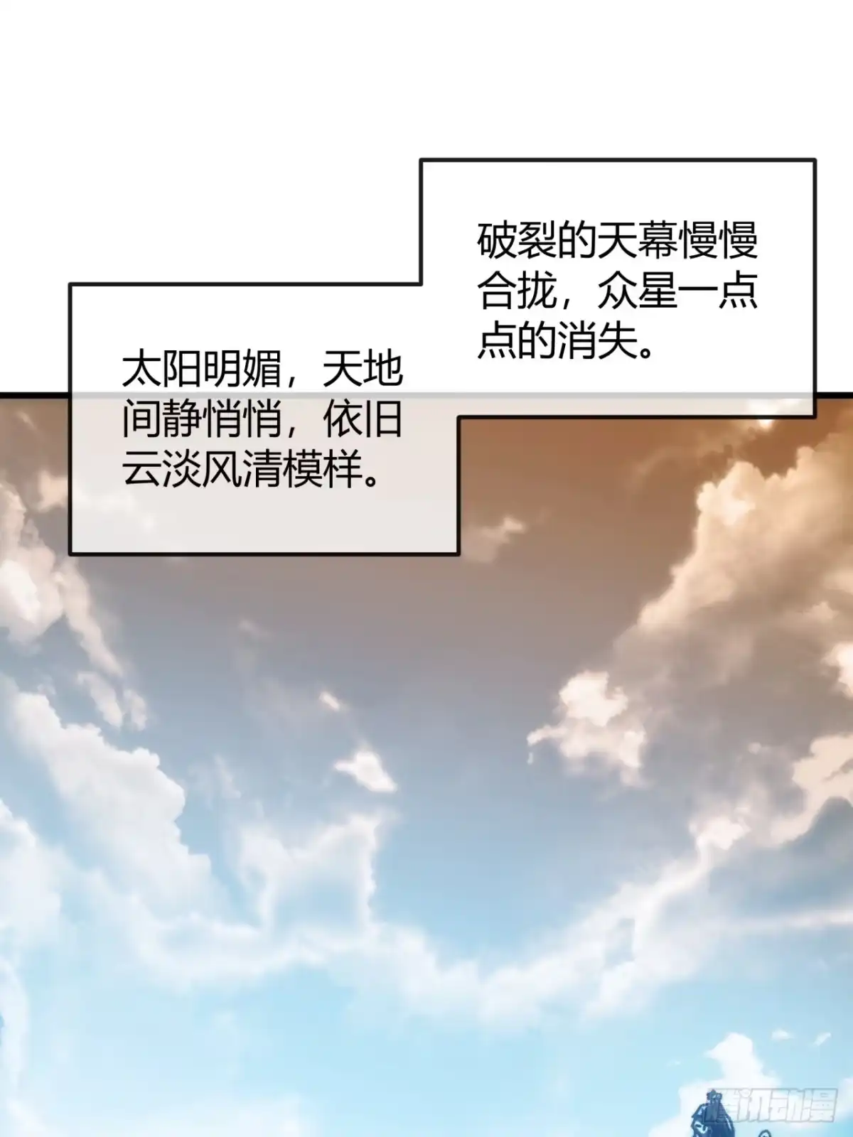 分身出关了-我的模拟长生路-Y益乐多F（第13张）