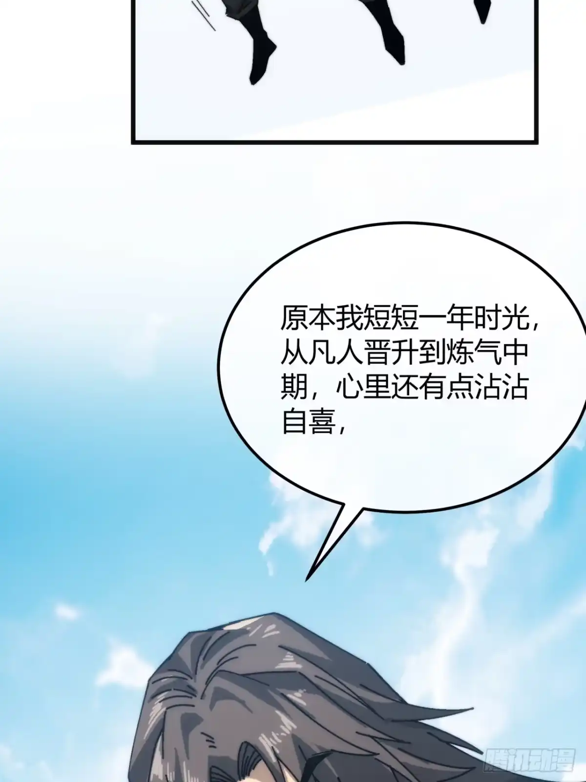分身出关了-我的模拟长生路-Y益乐多F（第20张）