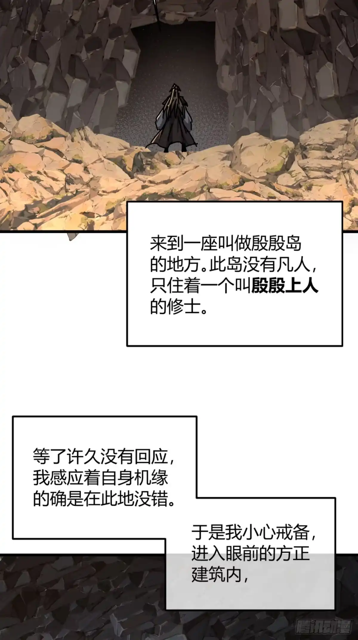 骨头-我的模拟长生路-Y益乐多F（第4张）