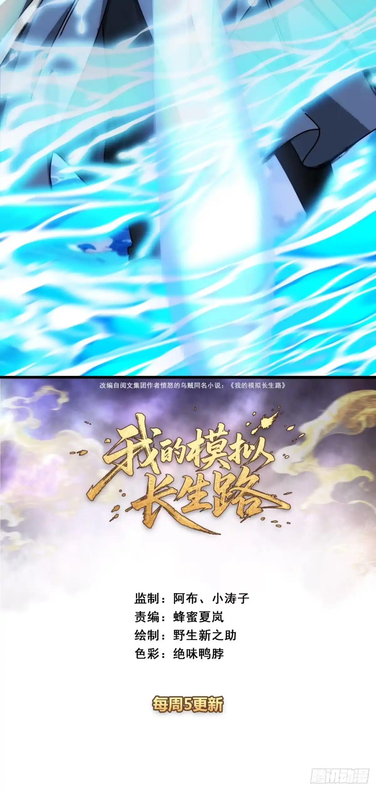骨头-我的模拟长生路-Y益乐多F（第2张）
