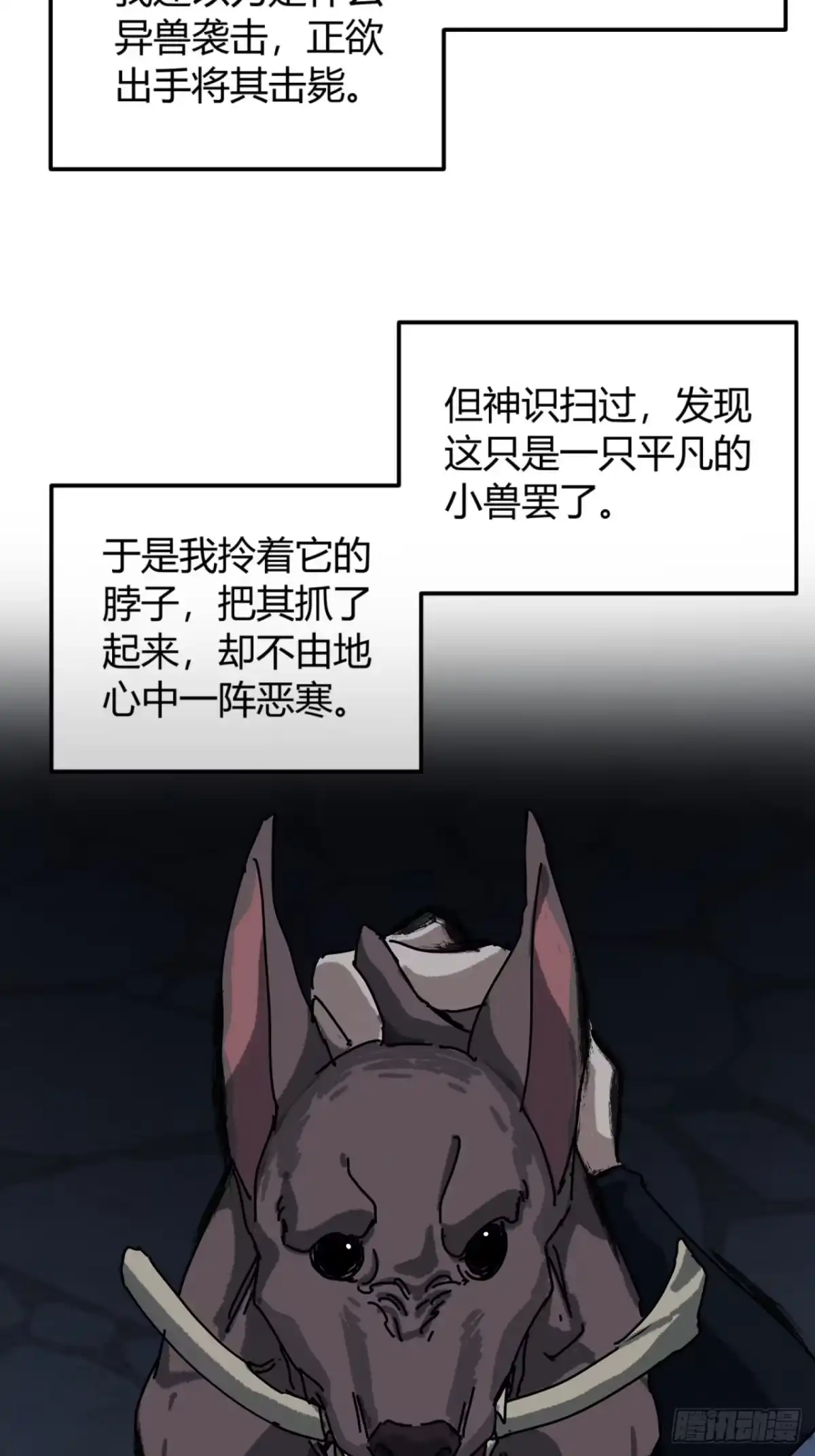 骨头-我的模拟长生路-Y益乐多F（第8张）