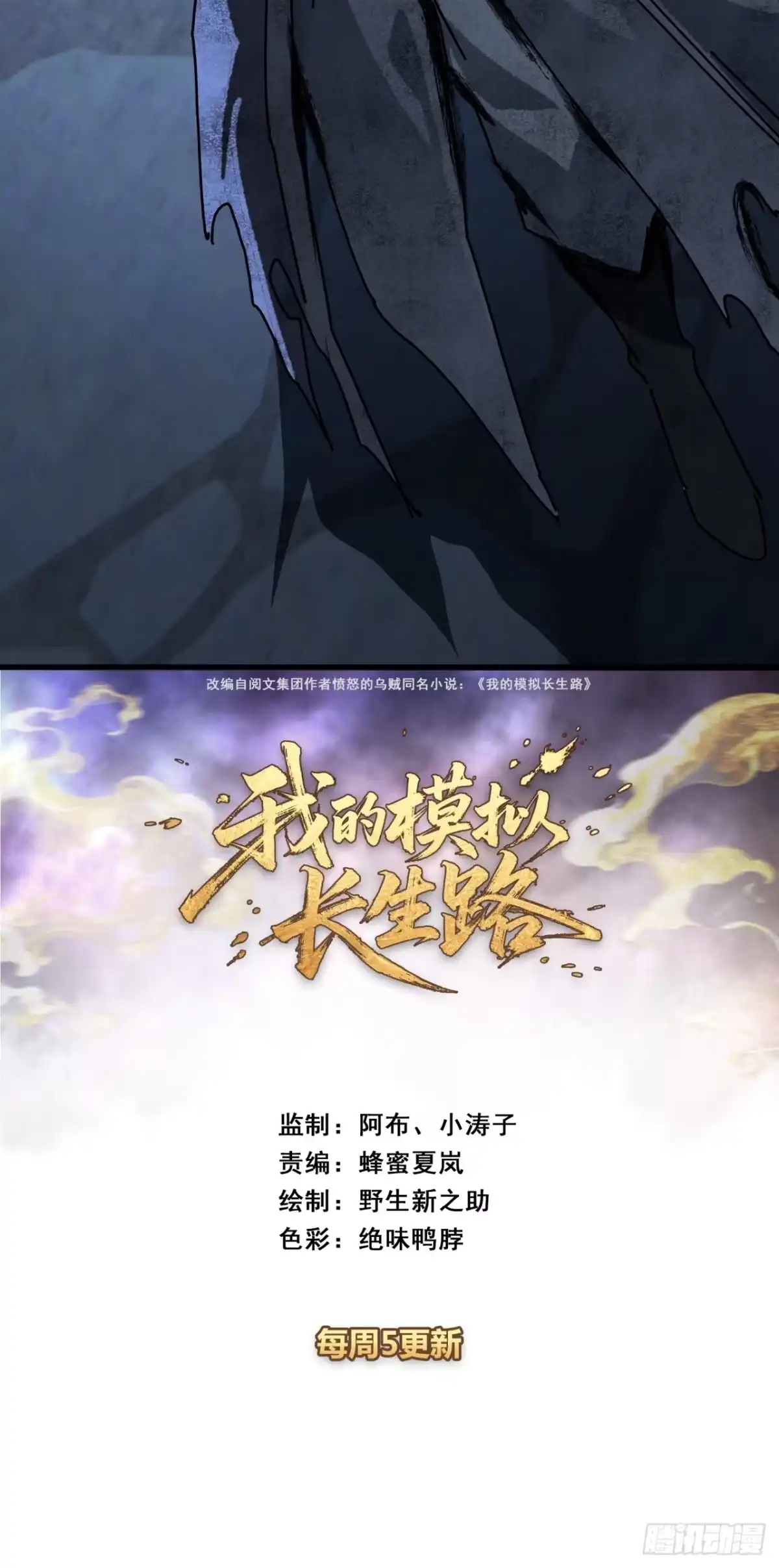 化奇-我的模拟长生路-Y益乐多F（第3张）