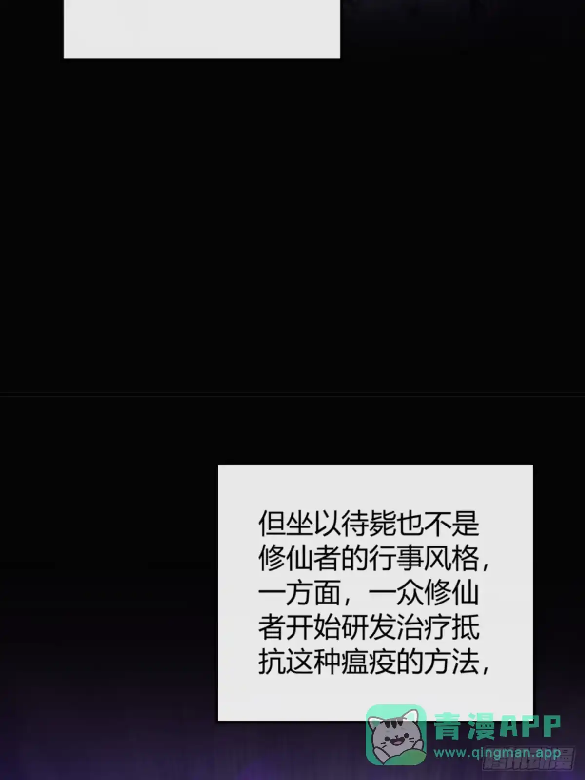 仙凡永隔-我的模拟长生路-Y益乐多F（第11张）