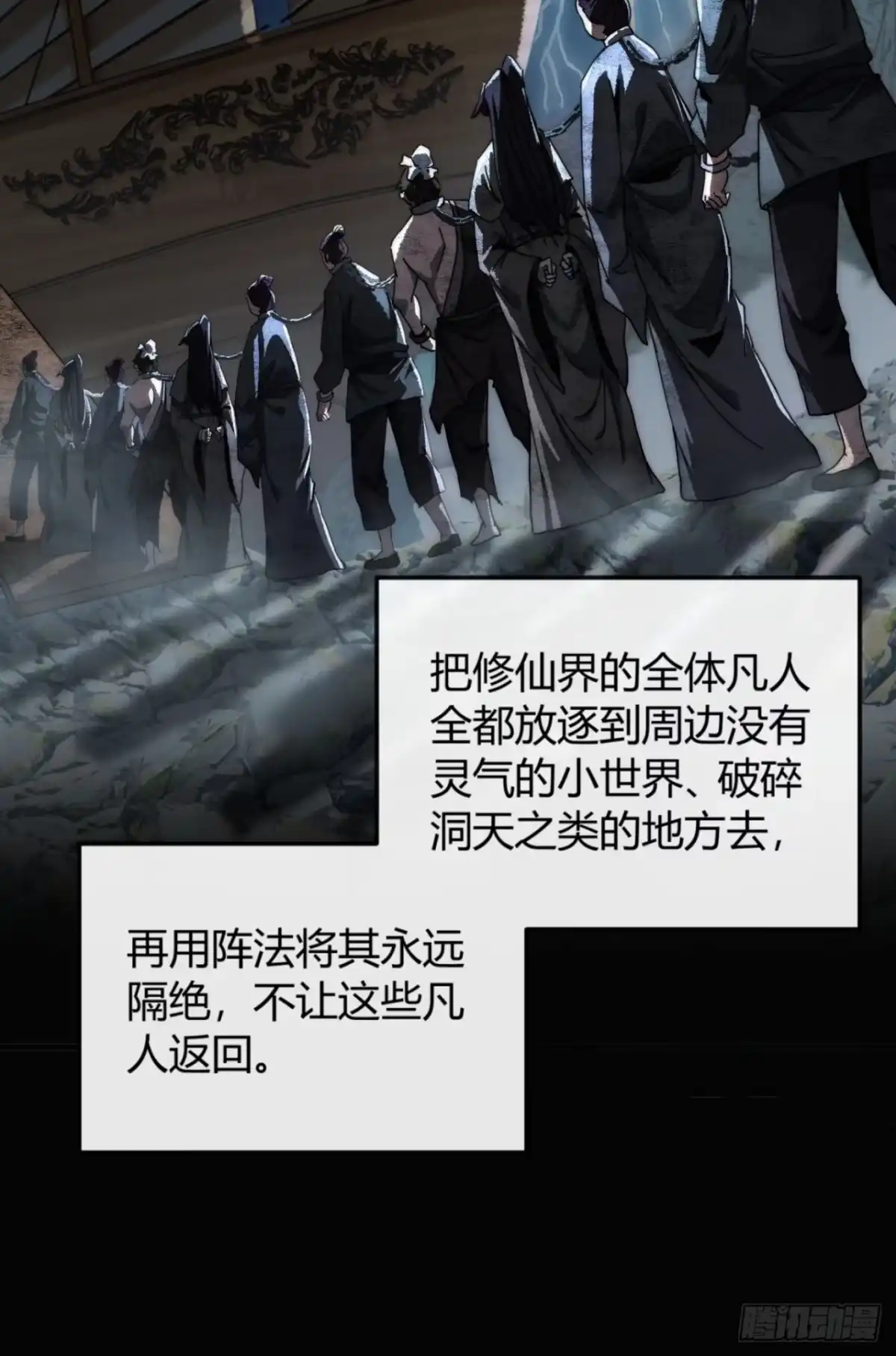 仙凡永隔-我的模拟长生路-Y益乐多F（第14张）