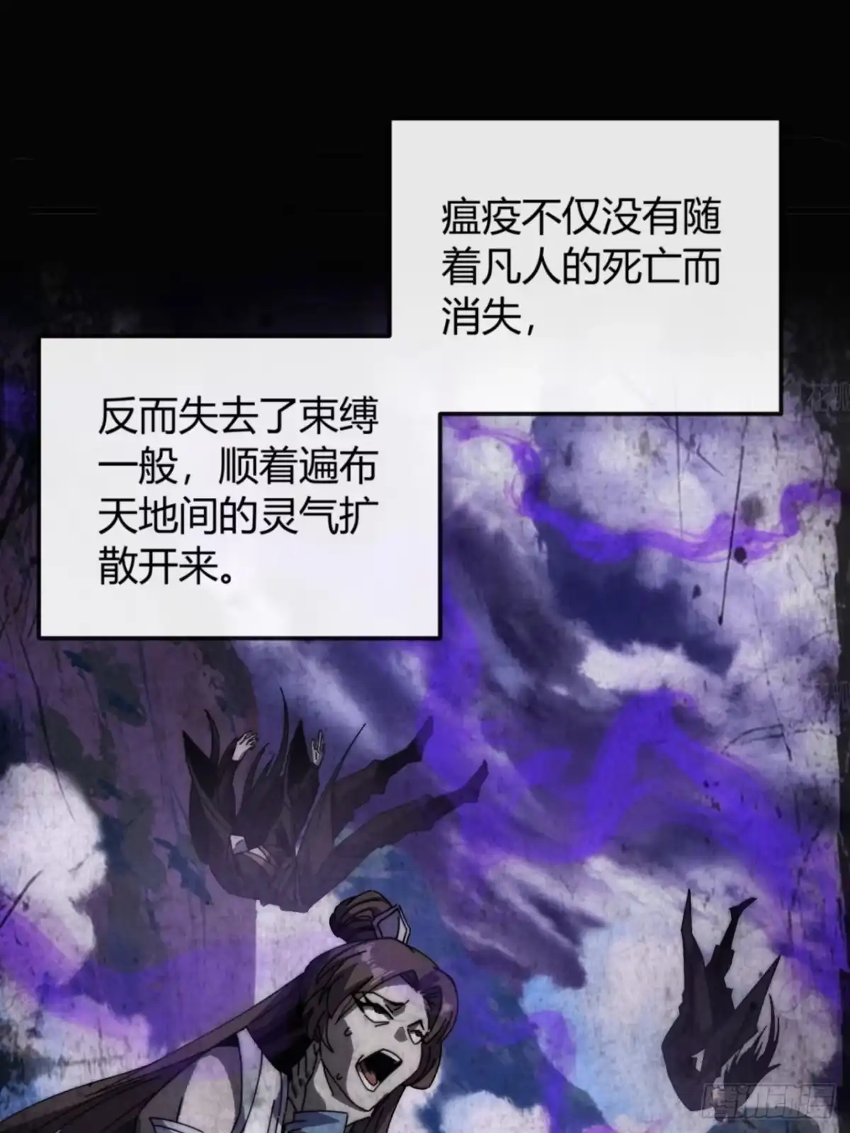仙凡永隔-我的模拟长生路-Y益乐多F（第9张）