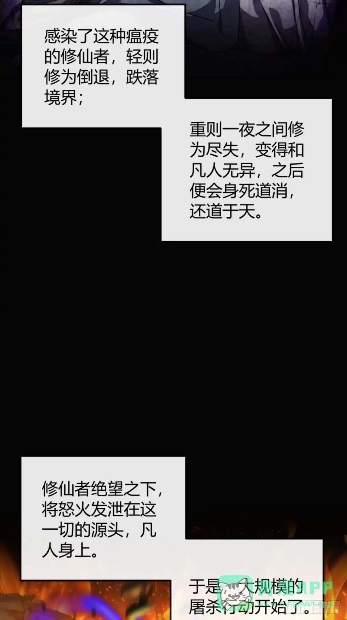 仙凡永隔-我的模拟长生路-Y益乐多F（第6张）