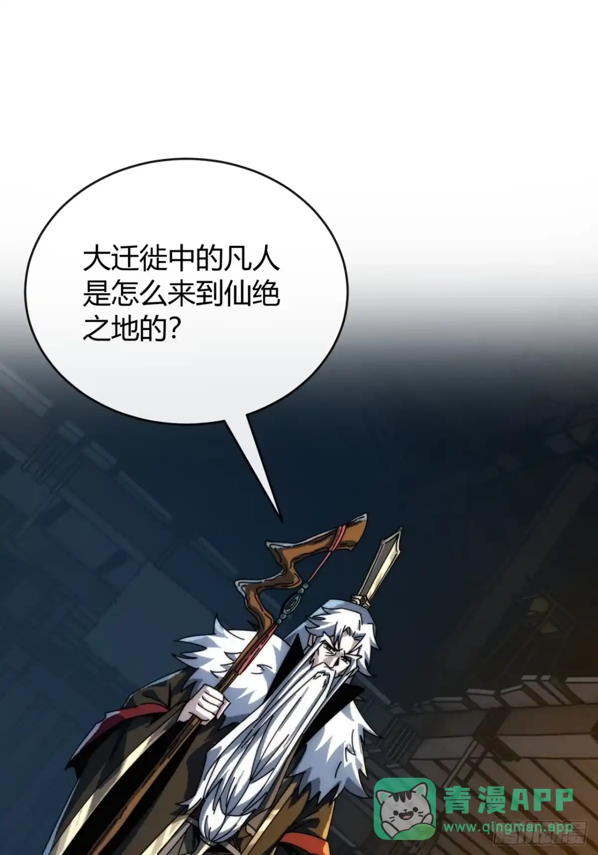 仙凡永隔-我的模拟长生路-Y益乐多F（第26张）
