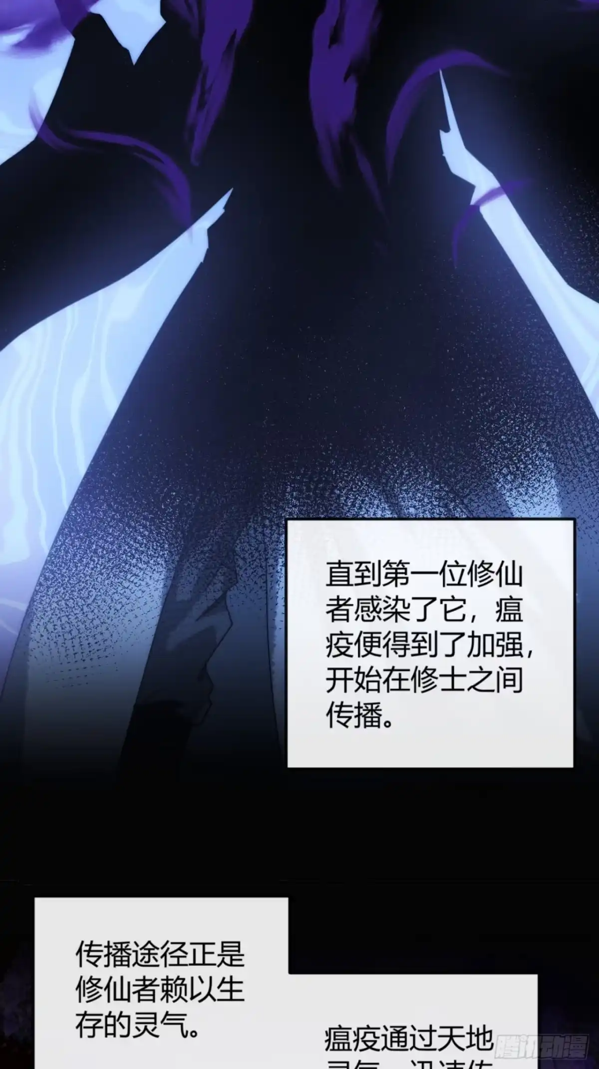 仙凡永隔-我的模拟长生路-Y益乐多F（第4张）