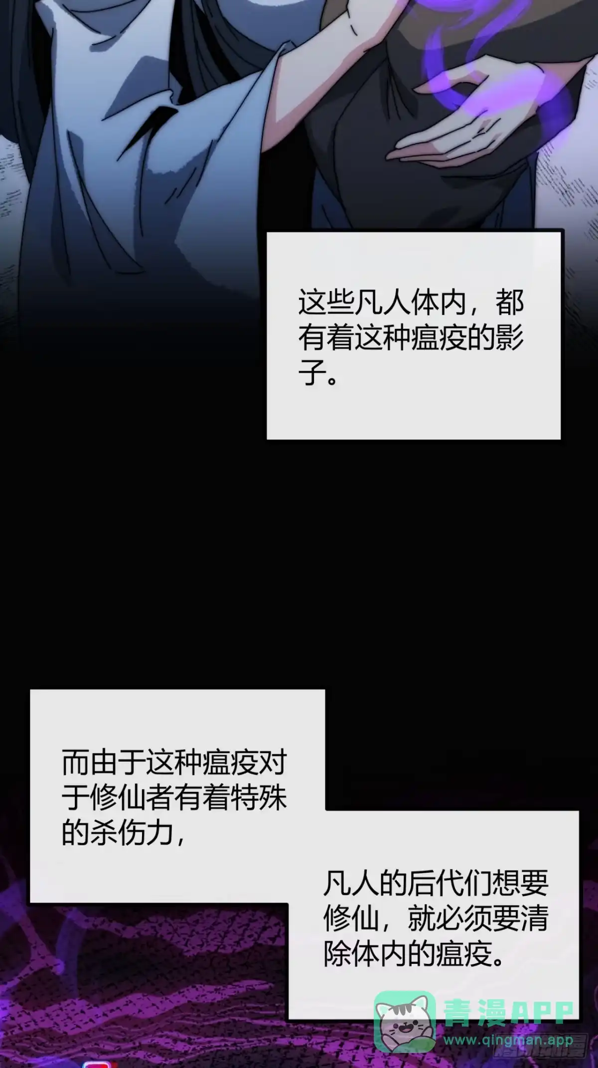 仙凡永隔-我的模拟长生路-Y益乐多F（第16张）