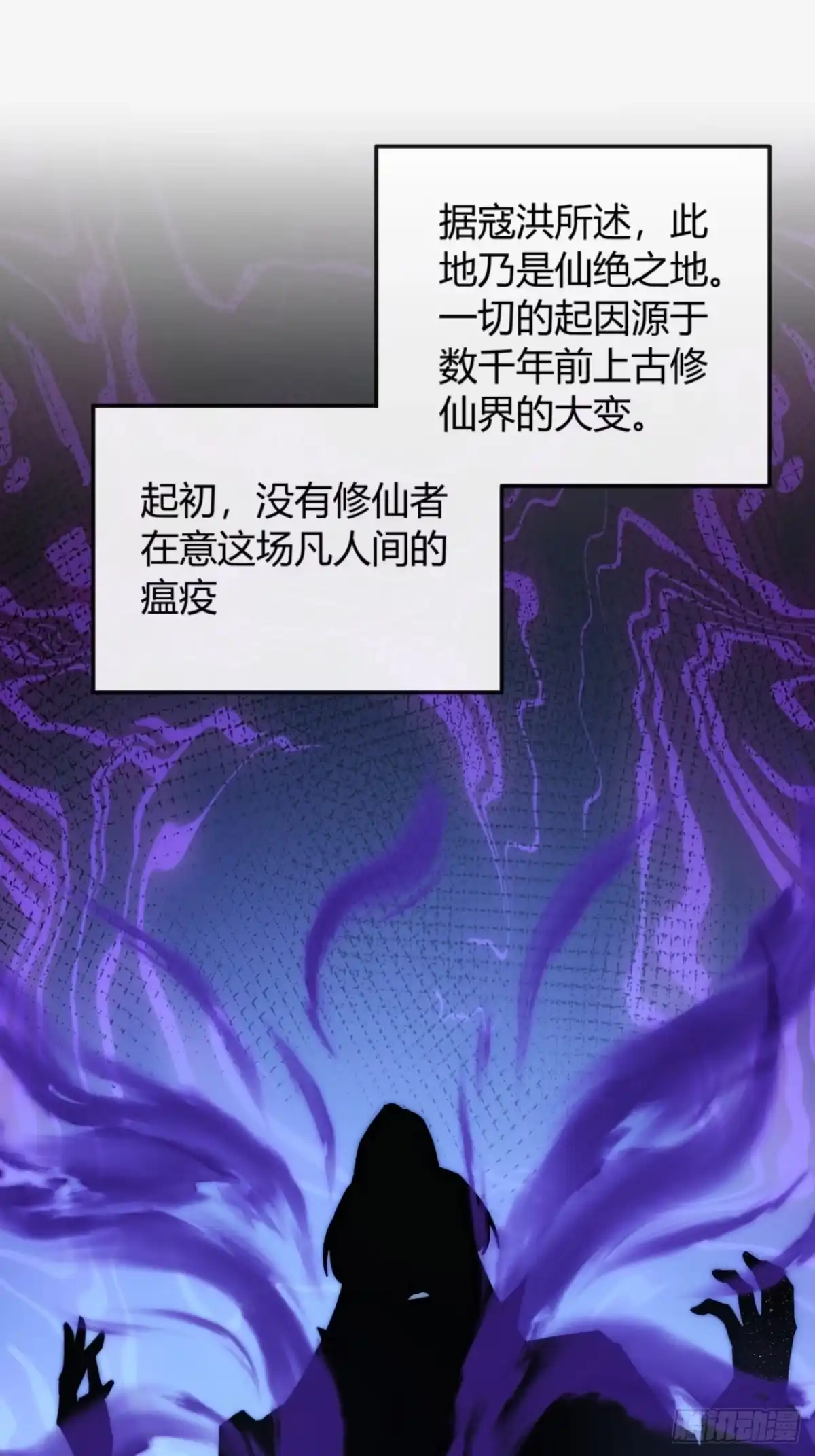 仙凡永隔-我的模拟长生路-Y益乐多F（第3张）