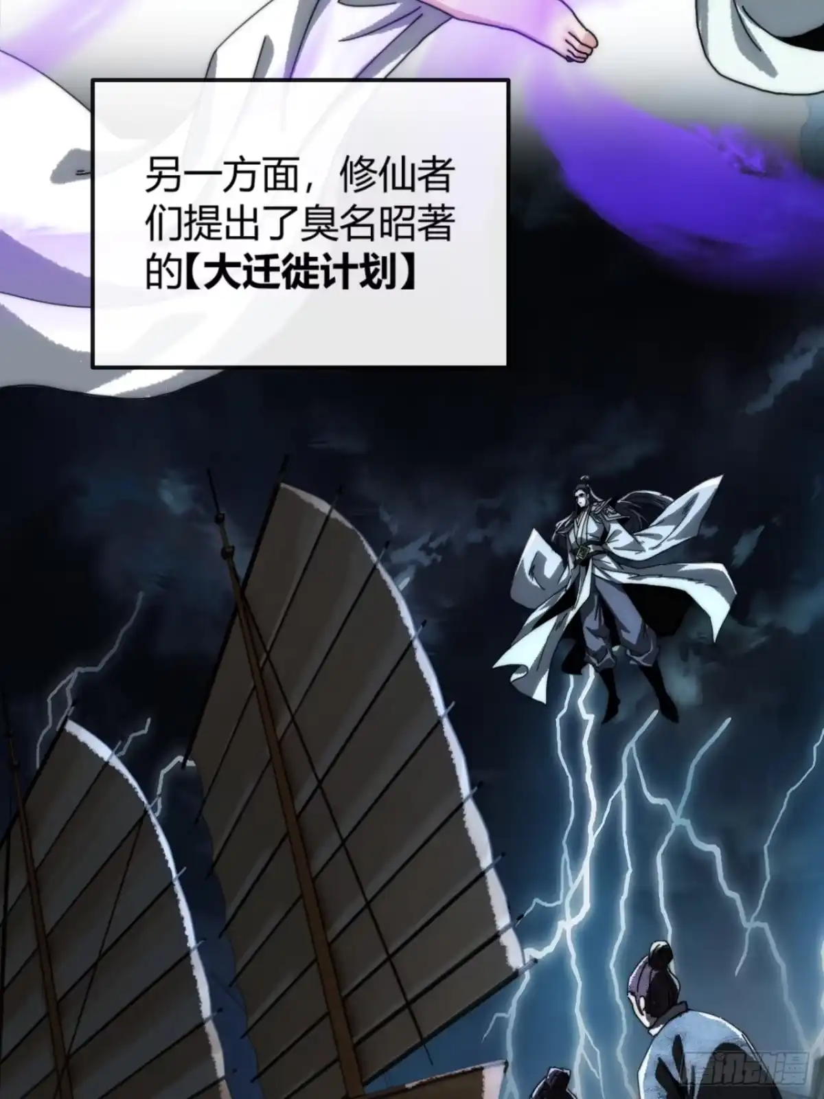 仙凡永隔-我的模拟长生路-Y益乐多F（第13张）