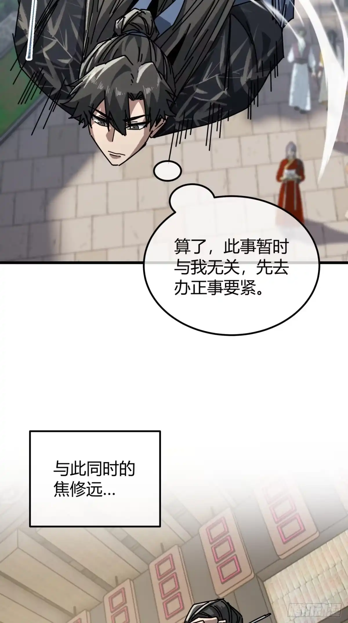 筑基大师-我的模拟长生路-Y益乐多F（第25张）