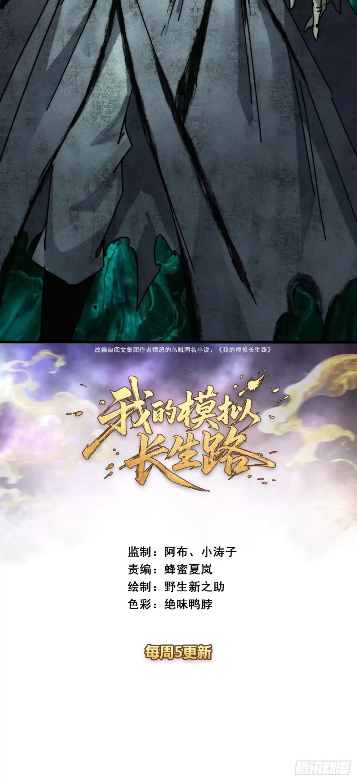 筑基大师-我的模拟长生路-Y益乐多F（第2张）