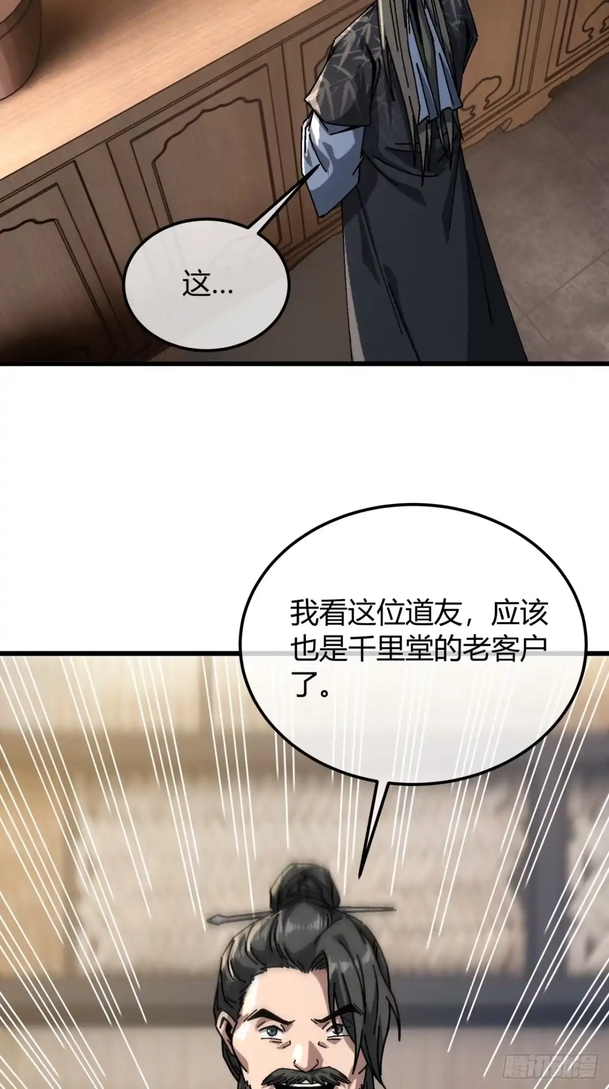 筑基大师-我的模拟长生路-Y益乐多F（第7张）