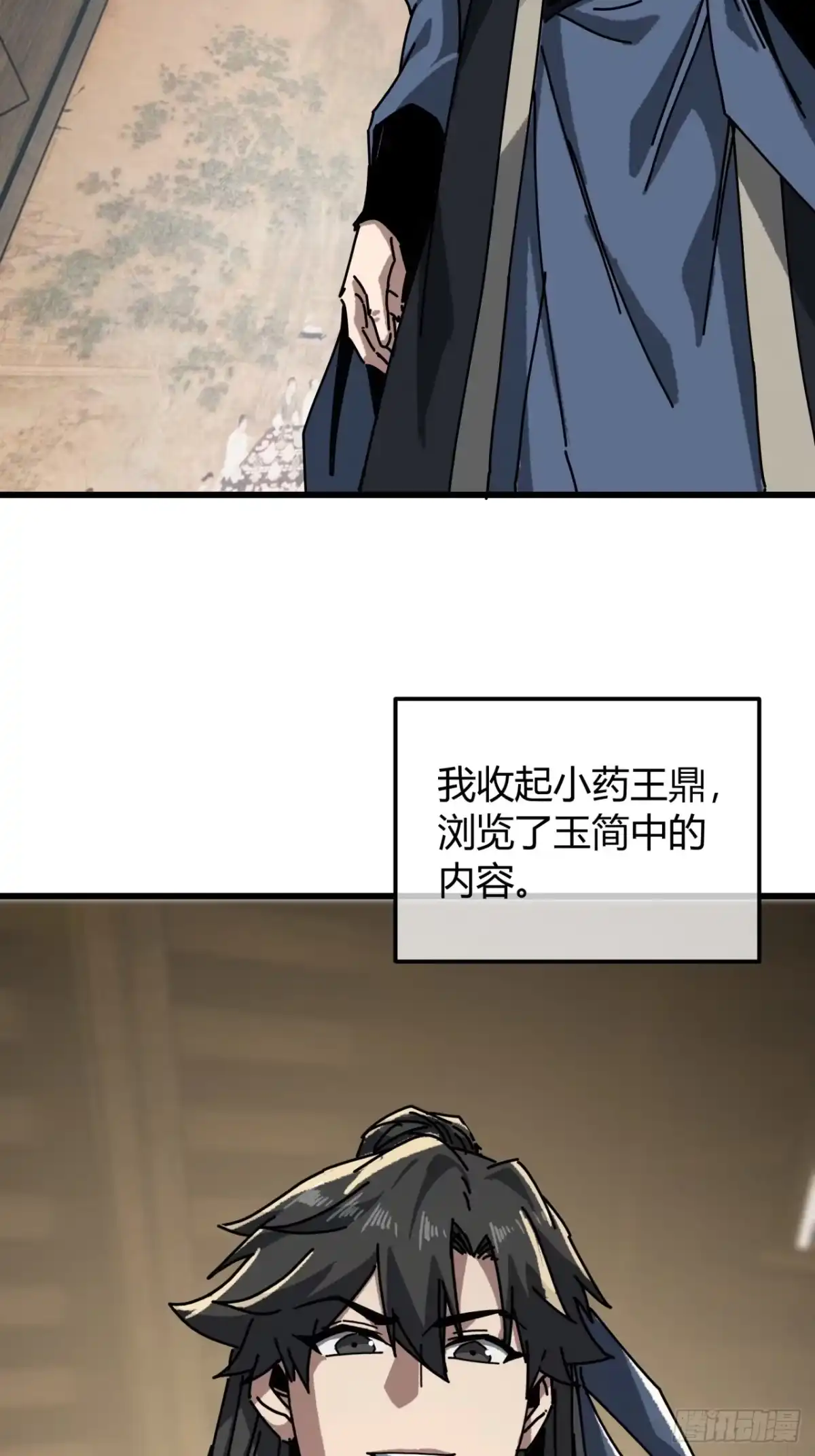 筑基大师-我的模拟长生路-Y益乐多F（第18张）