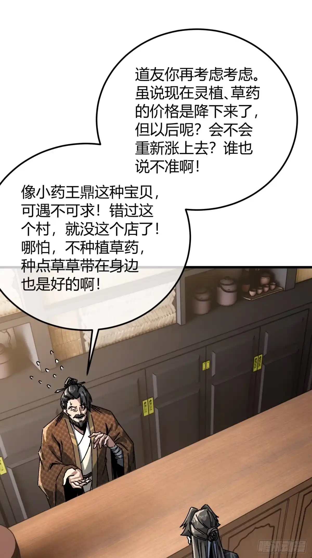 筑基大师-我的模拟长生路-Y益乐多F（第6张）