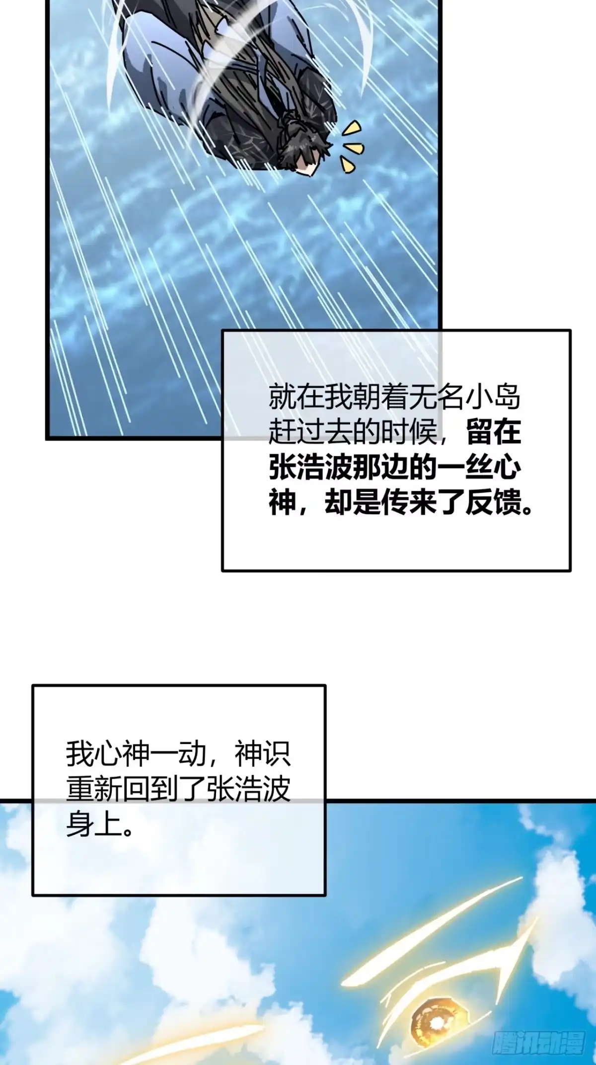 筑基大师-我的模拟长生路-Y益乐多F（第33张）