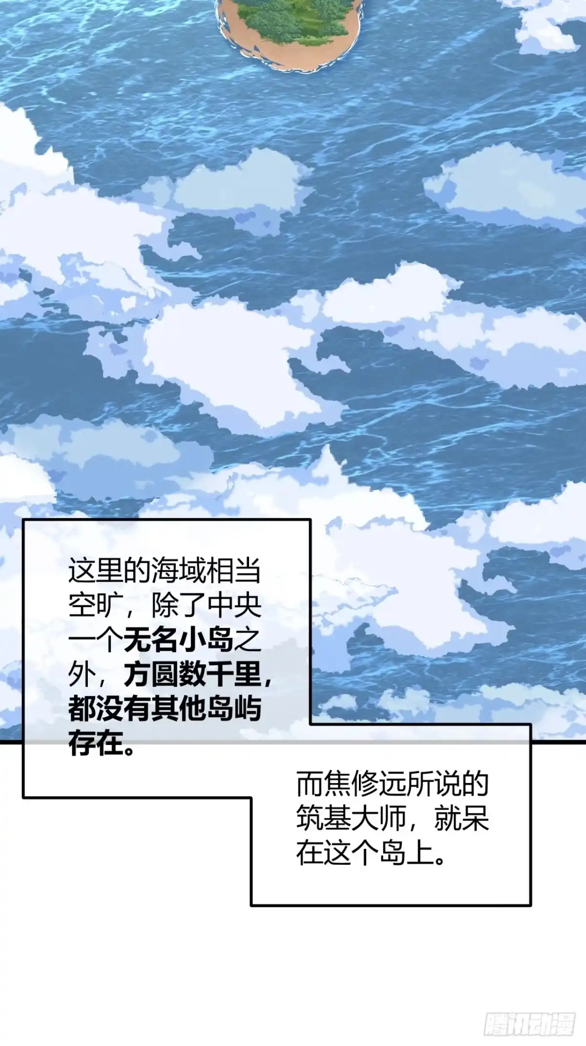筑基大师-我的模拟长生路-Y益乐多F（第28张）