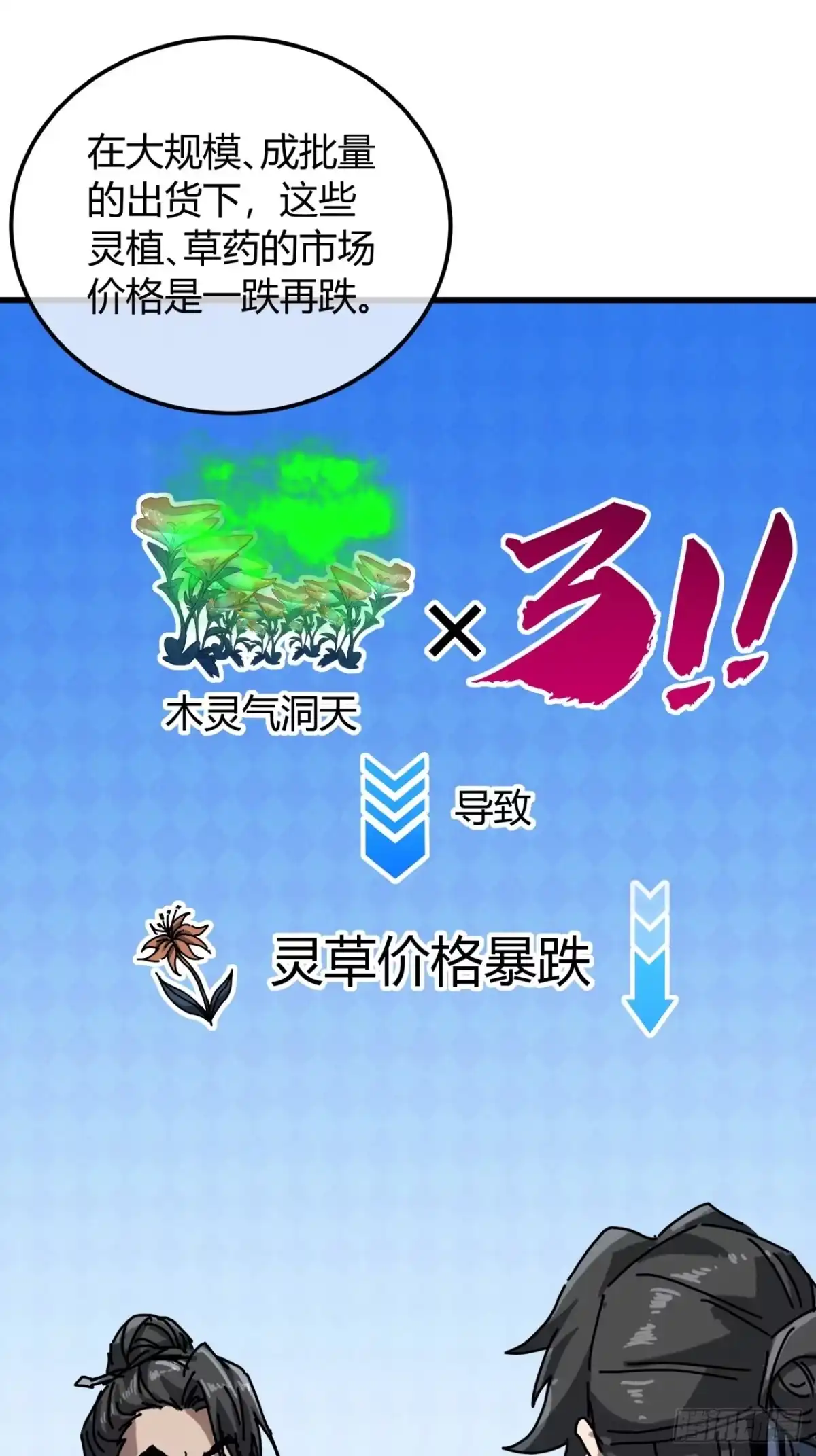 筑基大师-我的模拟长生路-Y益乐多F（第3张）