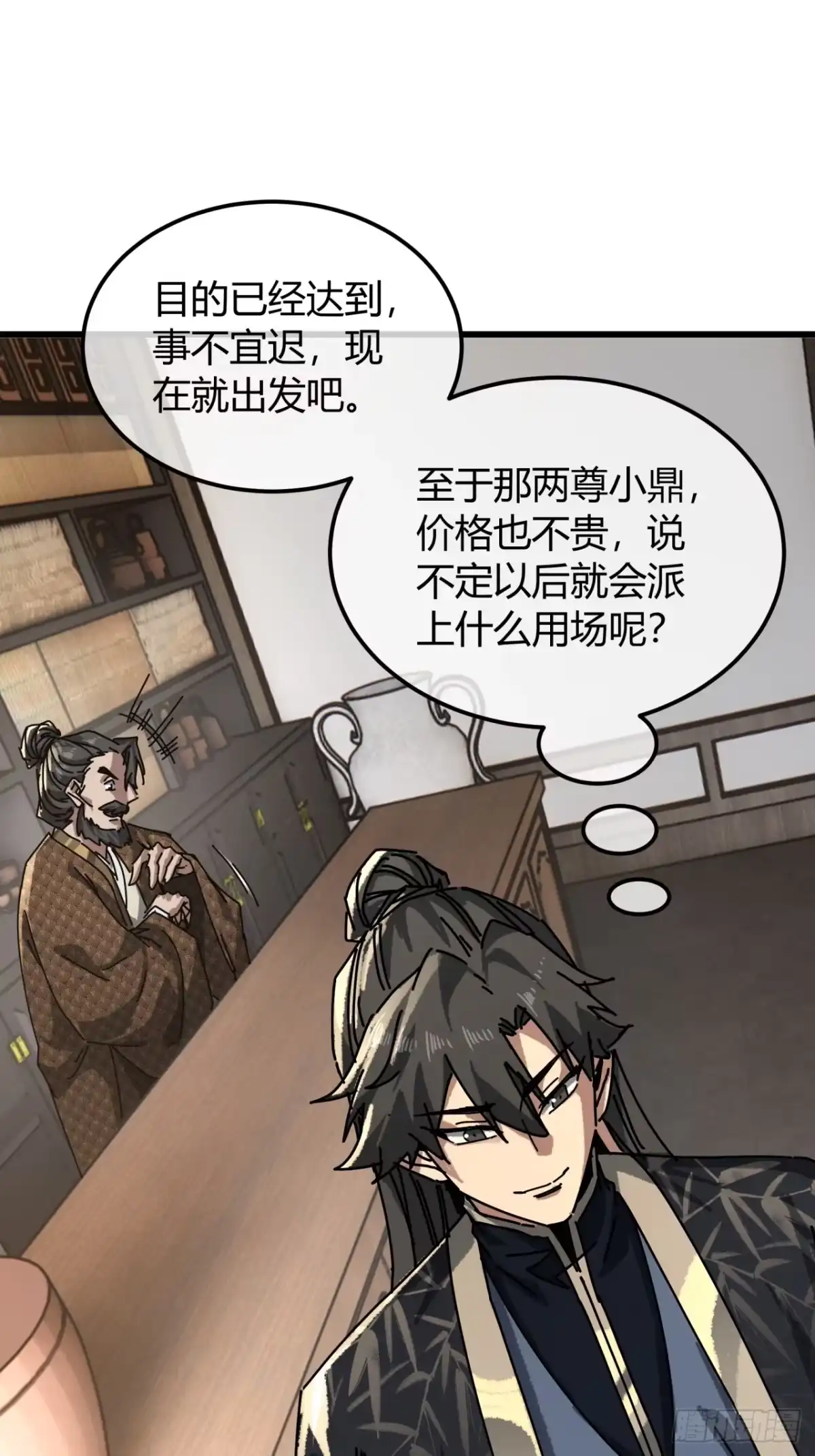 筑基大师-我的模拟长生路-Y益乐多F（第20张）