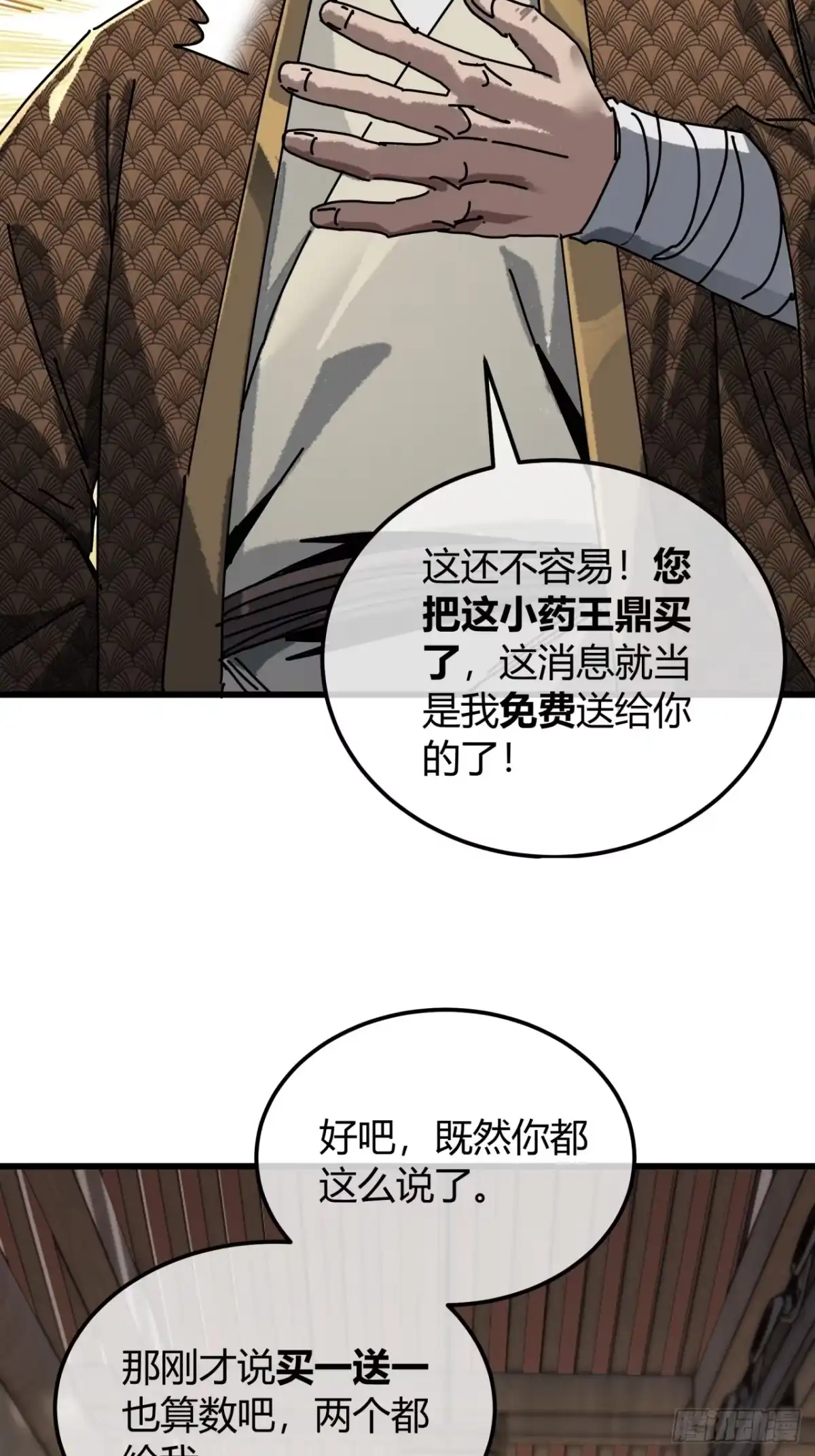 筑基大师-我的模拟长生路-Y益乐多F（第15张）