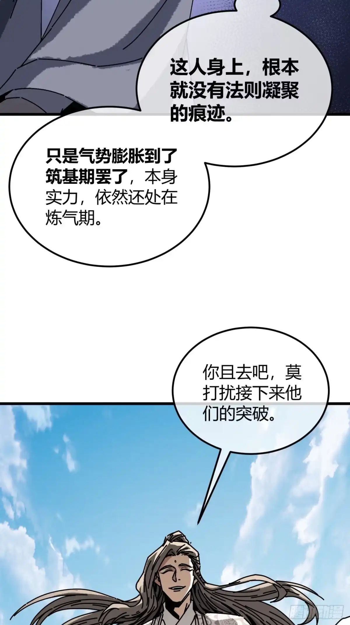 为了帝国-我的模拟长生路-Y益乐多F（第18张）