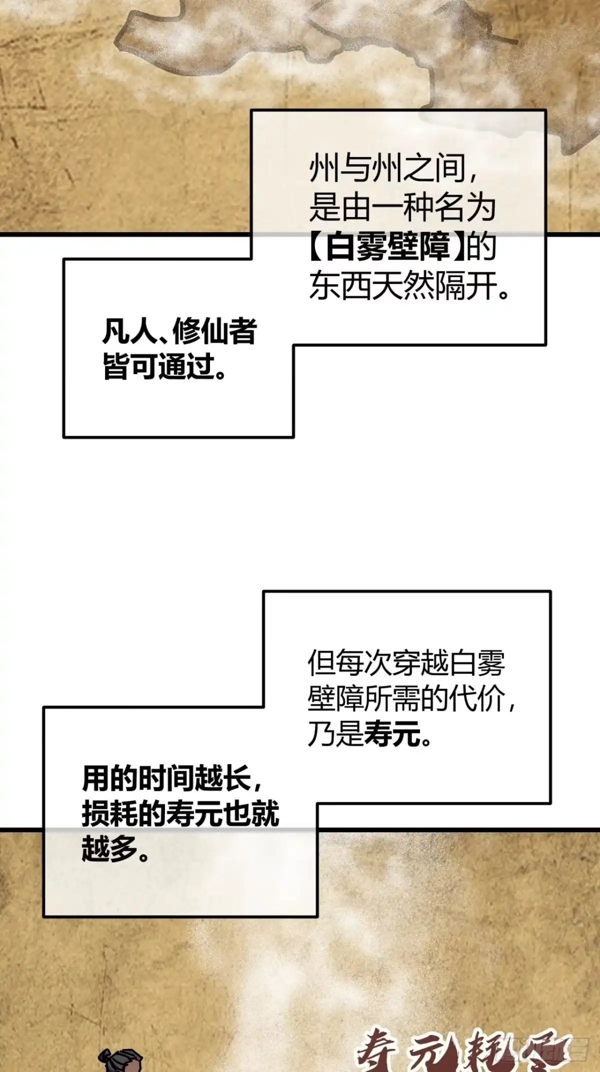 囚笼-我的模拟长生路-Y益乐多F（第17张）