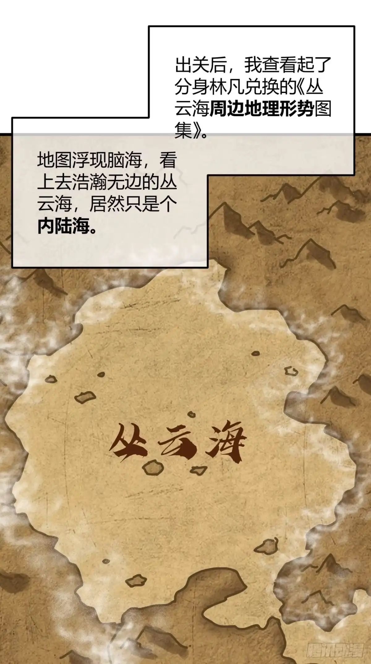 囚笼-我的模拟长生路-Y益乐多F（第8张）
