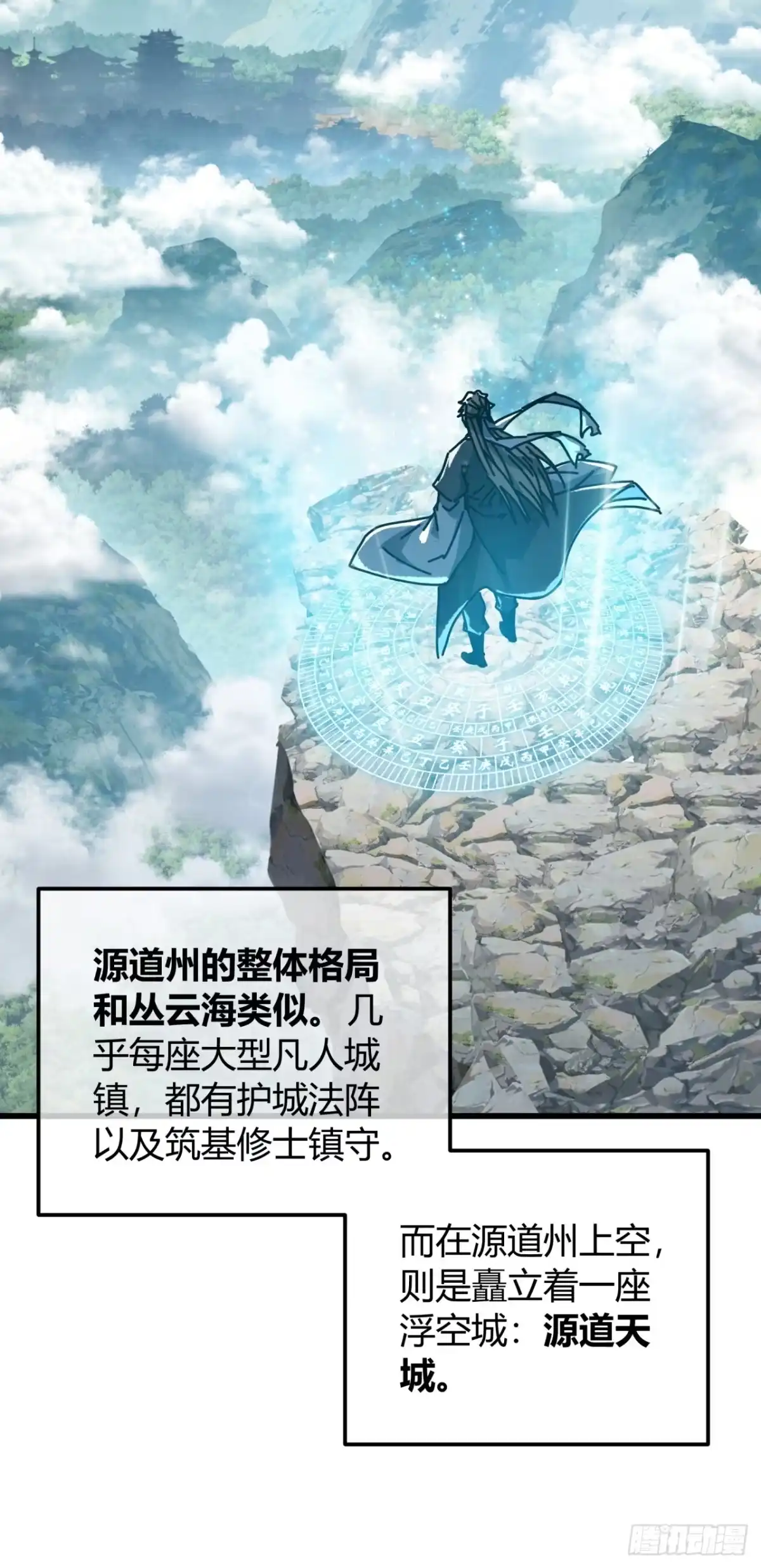 囚笼-我的模拟长生路-Y益乐多F（第26张）