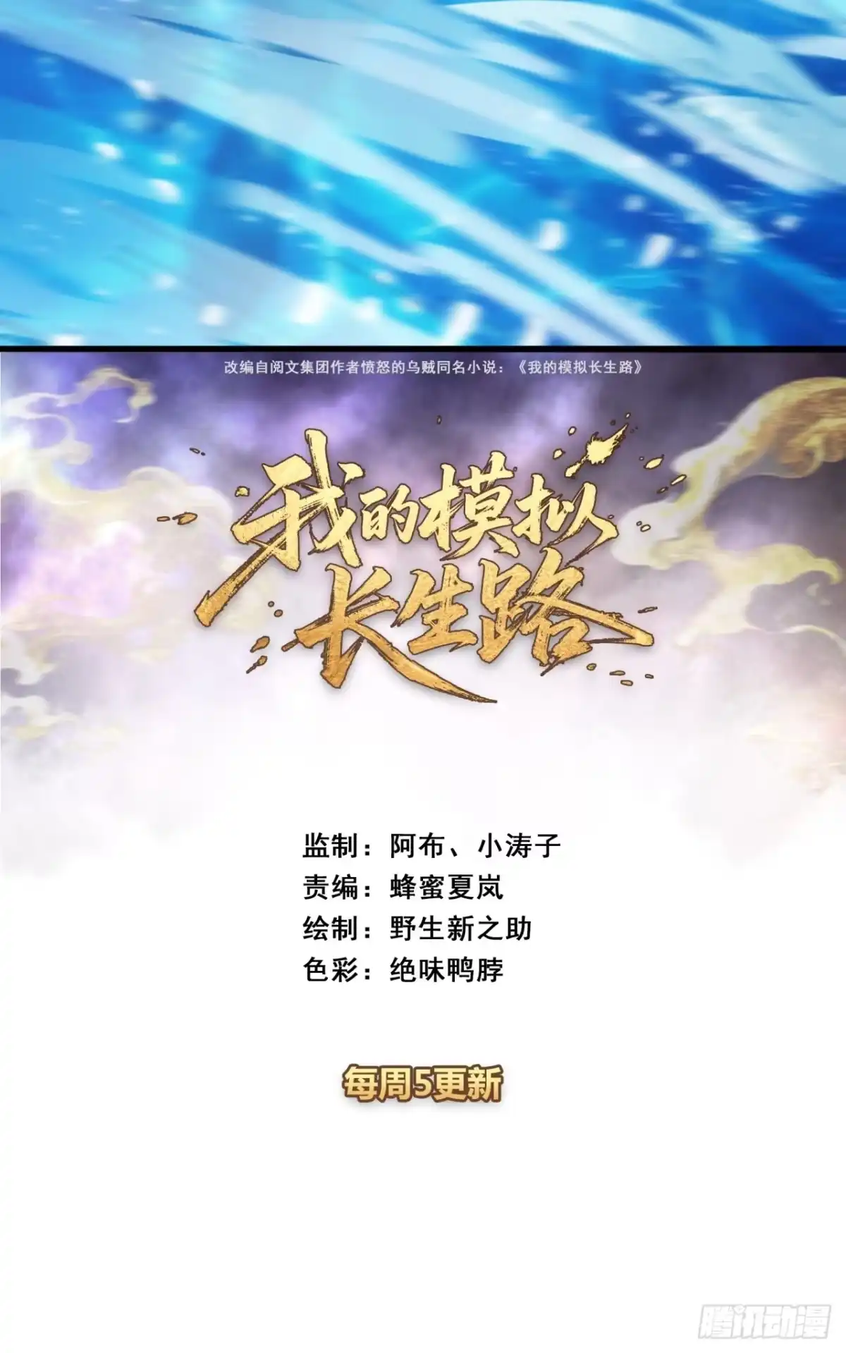 囚笼-我的模拟长生路-Y益乐多F（第3张）