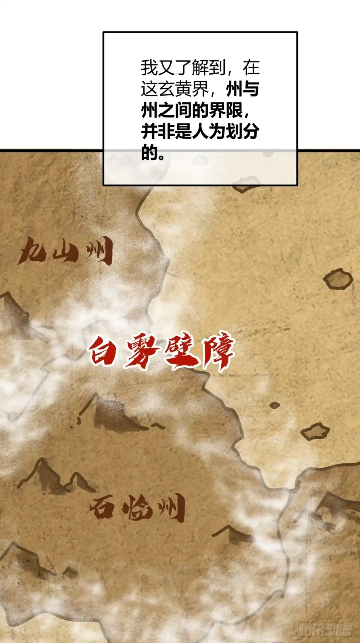 囚笼-我的模拟长生路-Y益乐多F（第16张）