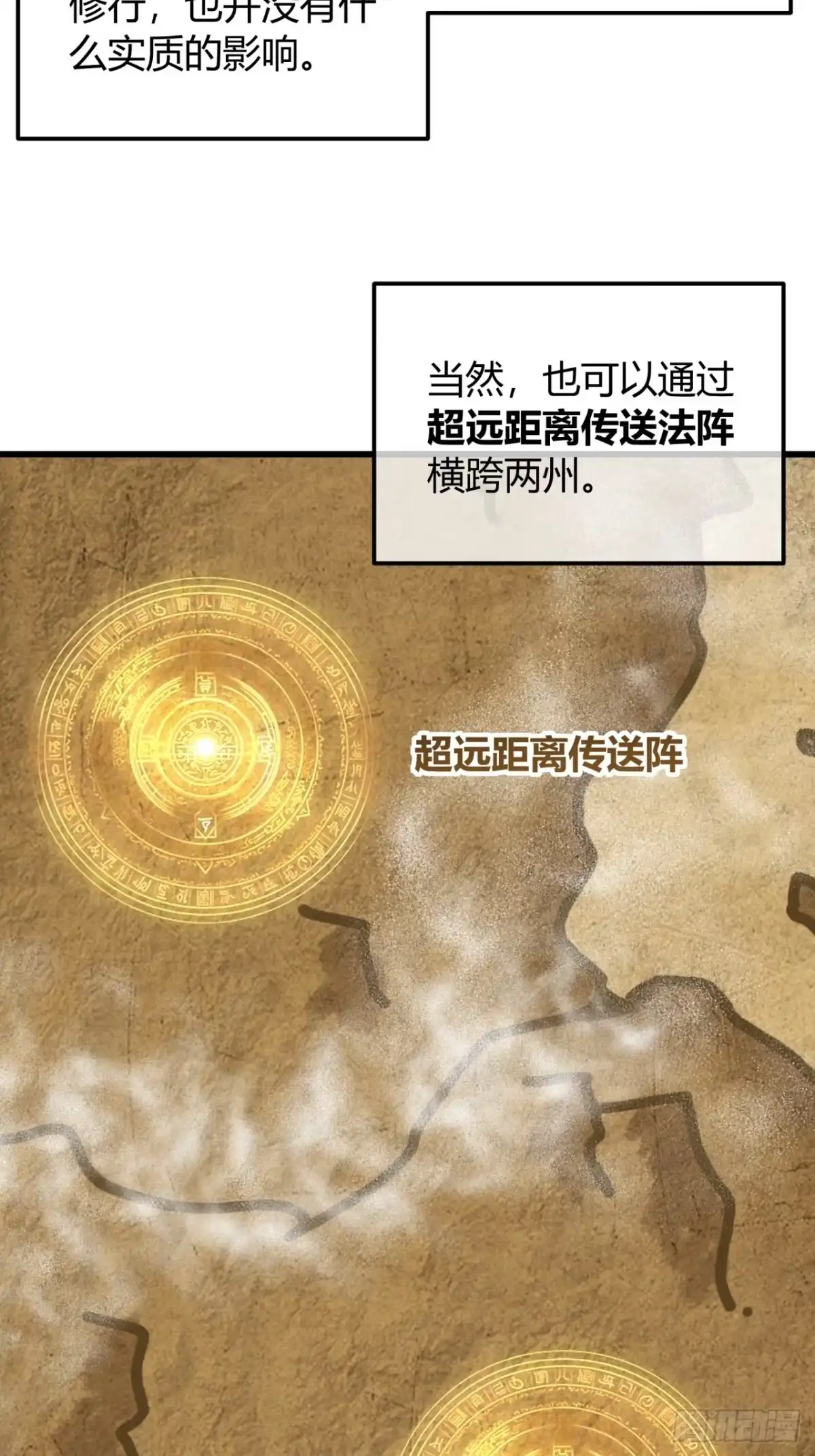 囚笼-我的模拟长生路-Y益乐多F（第21张）