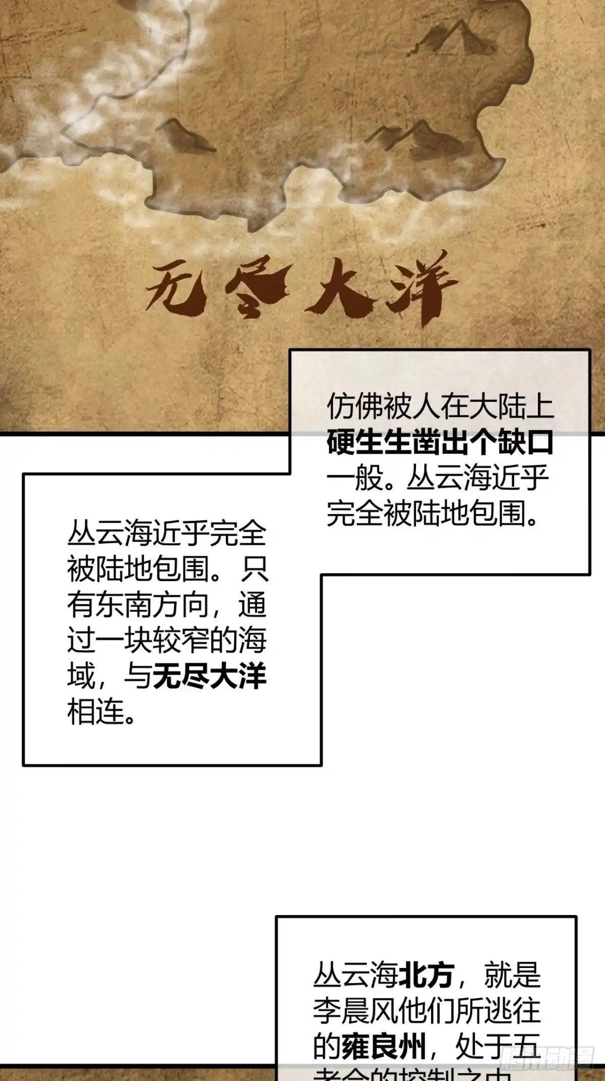 囚笼-我的模拟长生路-Y益乐多F（第9张）
