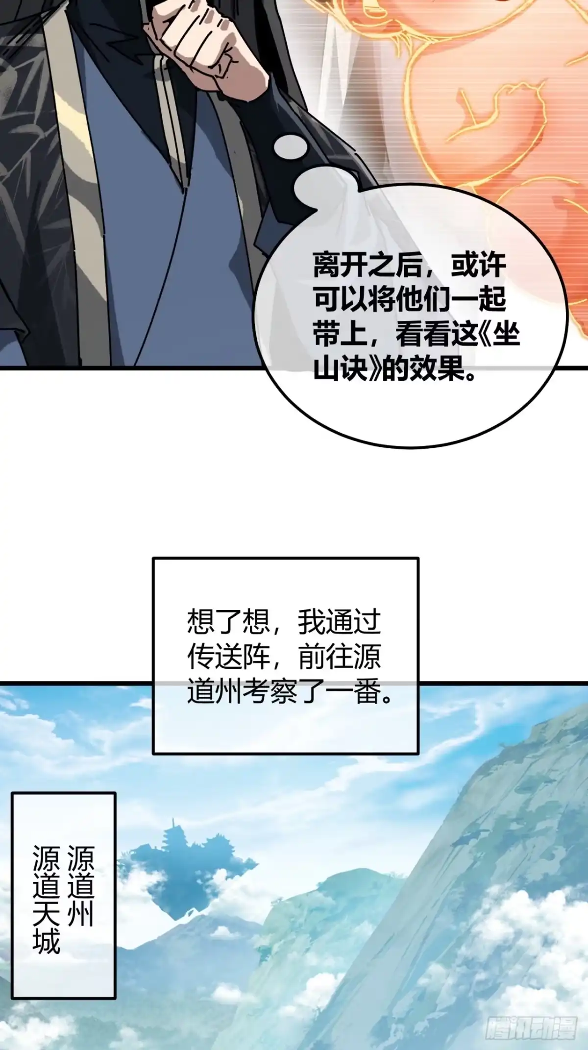 囚笼-我的模拟长生路-Y益乐多F（第25张）