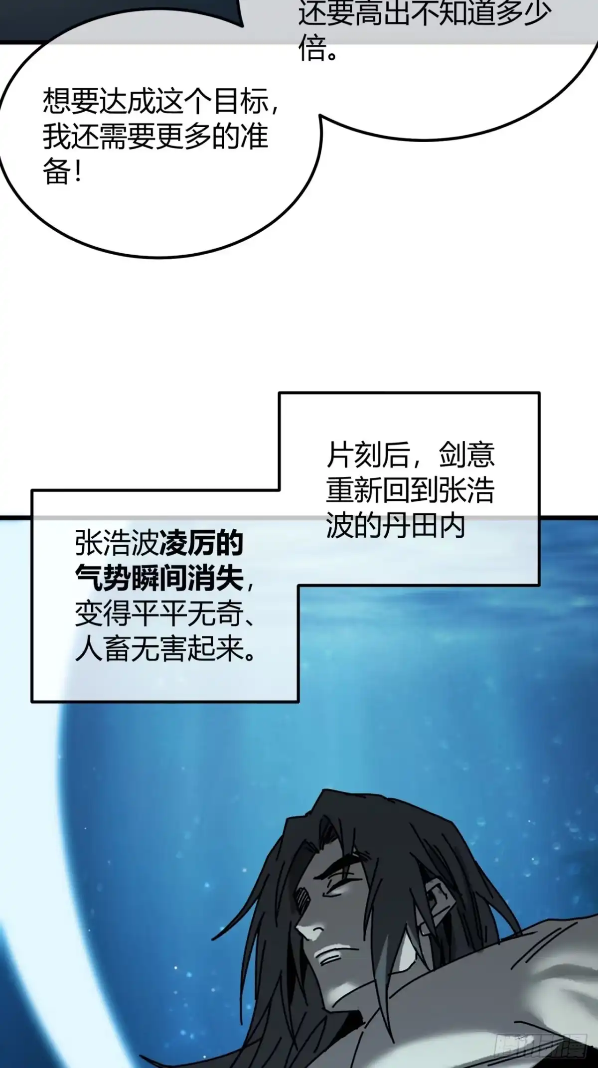青牛拉车-我的模拟长生路-Y益乐多F（第14张）