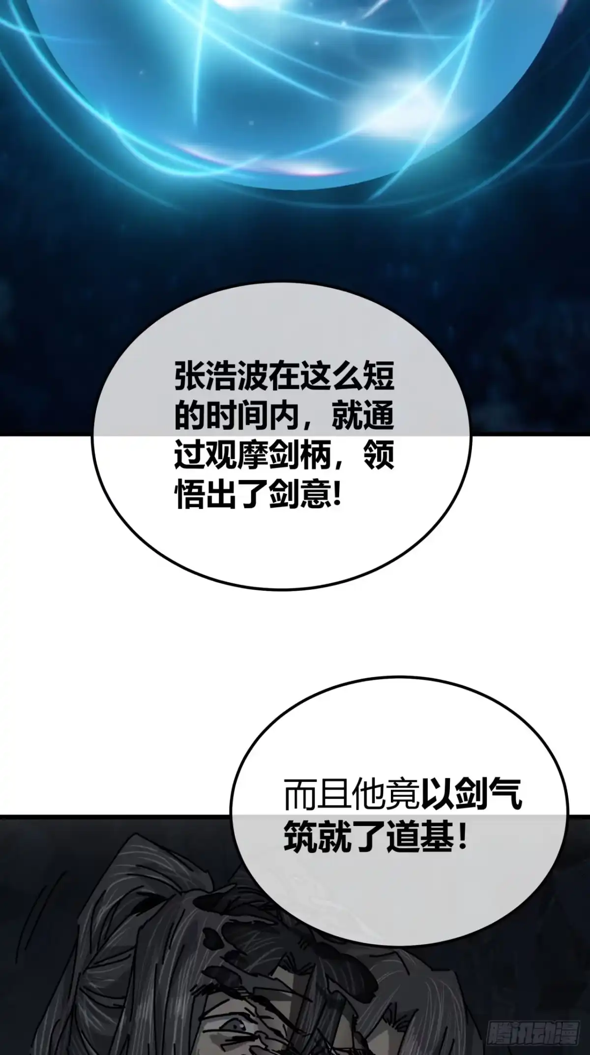青牛拉车-我的模拟长生路-Y益乐多F（第10张）