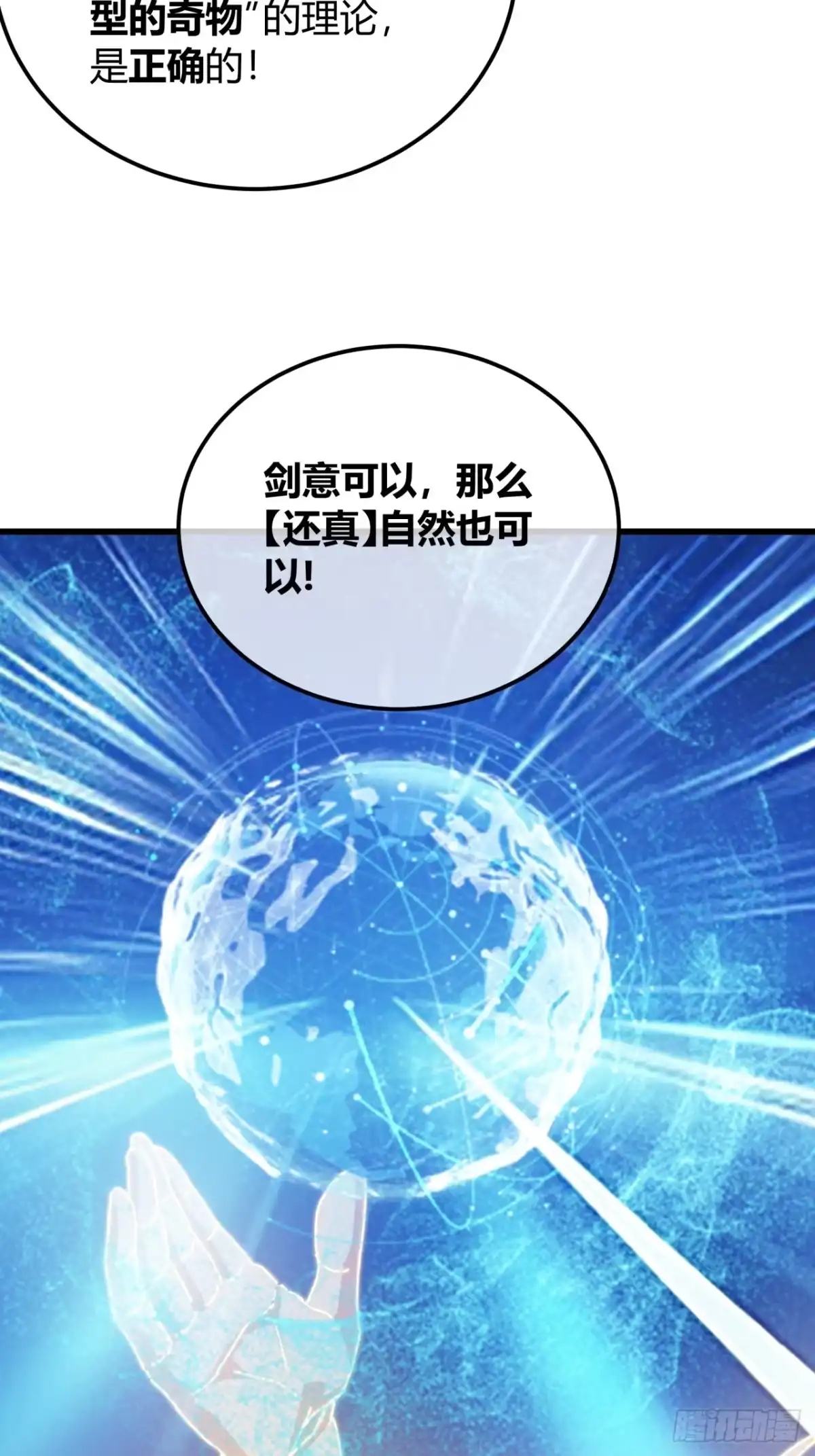 青牛拉车-我的模拟长生路-Y益乐多F（第12张）