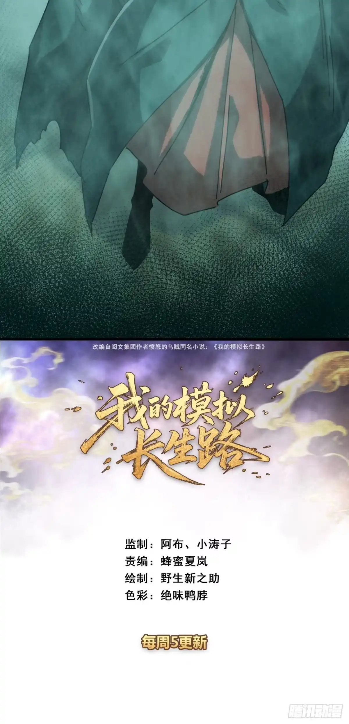 苦中作乐-我的模拟长生路-Y益乐多F（第2张）