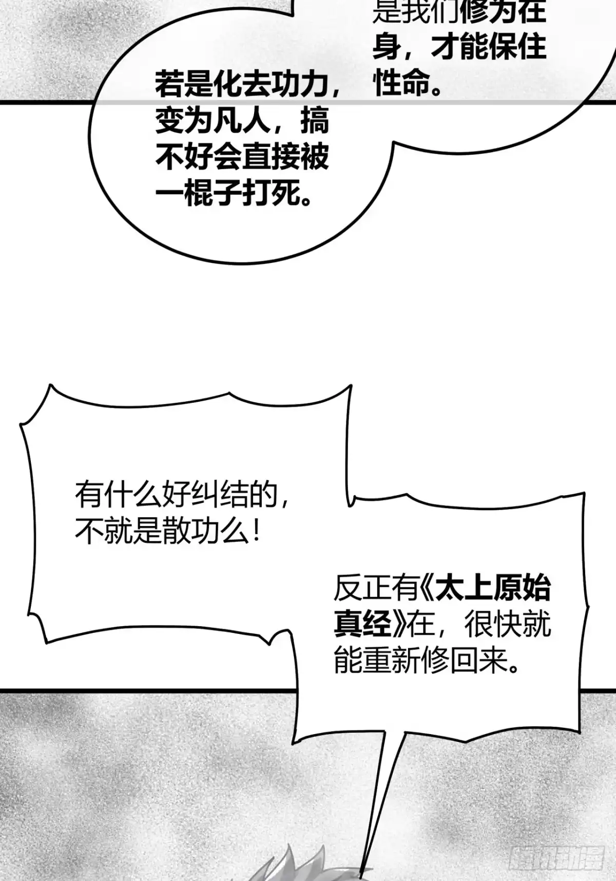 苦中作乐-我的模拟长生路-Y益乐多F（第37张）