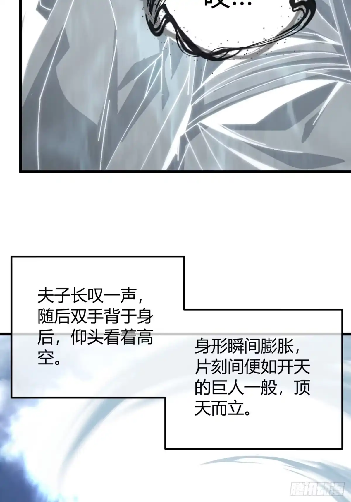 煞气冲天-我的模拟长生路-Y益乐多F（第28张）