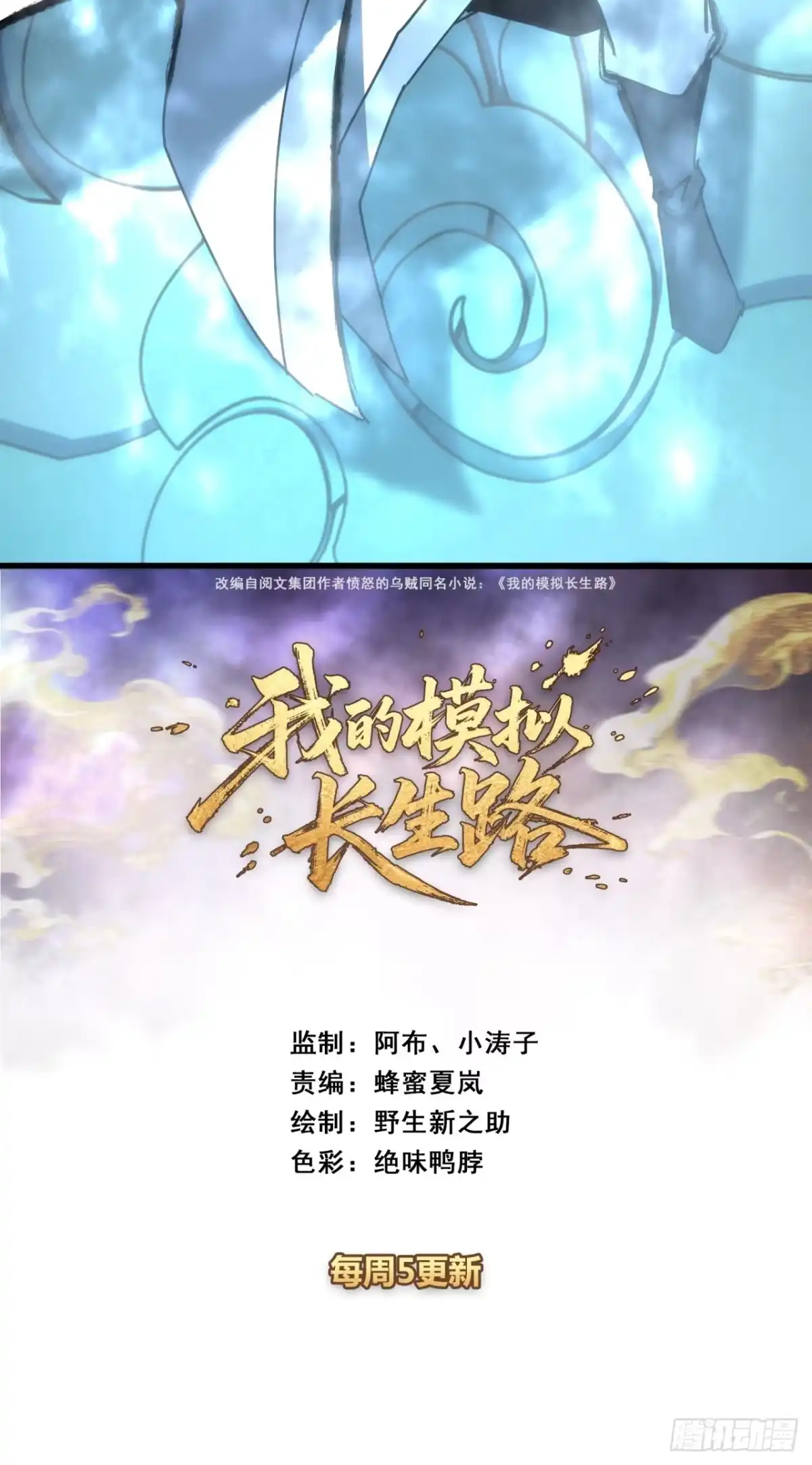 煞气冲天-我的模拟长生路-Y益乐多F（第2张）
