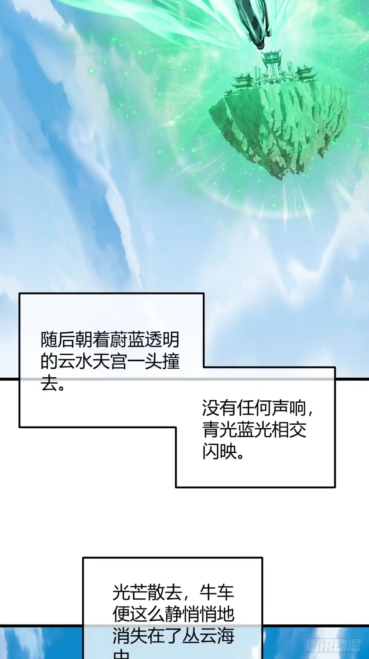 煞气冲天-我的模拟长生路-Y益乐多F（第7张）