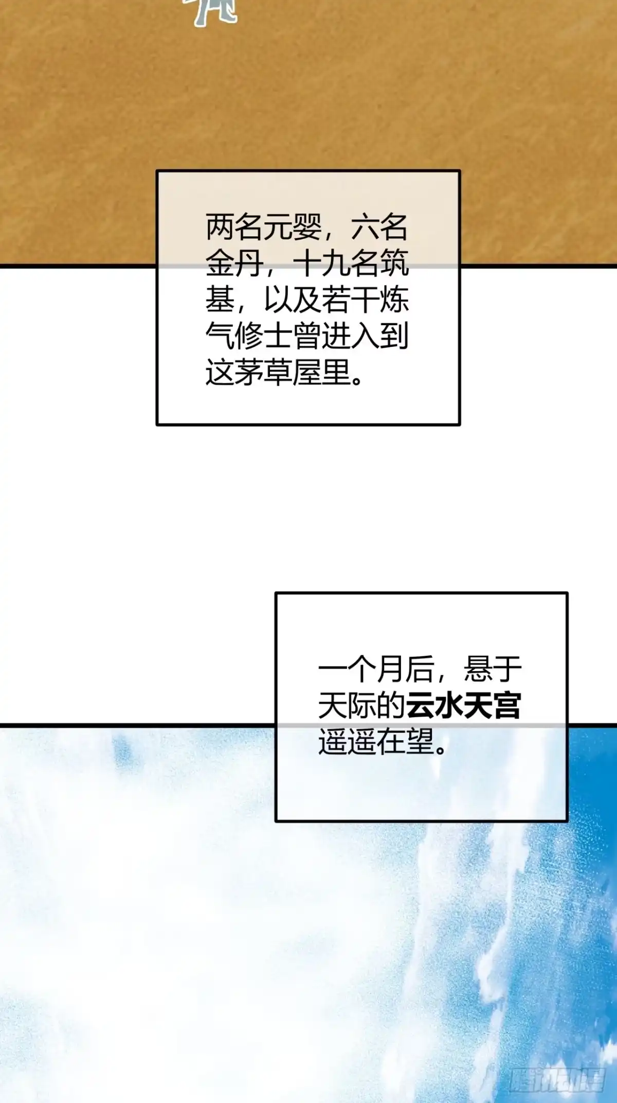 煞气冲天-我的模拟长生路-Y益乐多F（第4张）