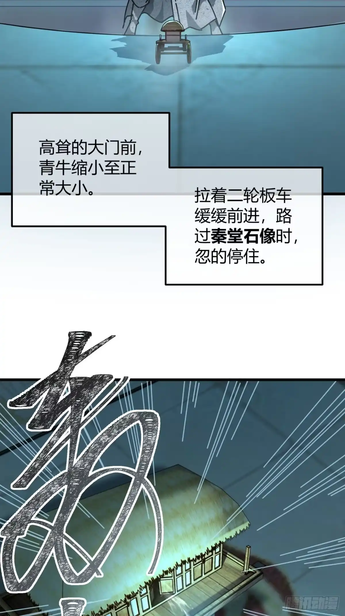 煞气冲天-我的模拟长生路-Y益乐多F（第11张）